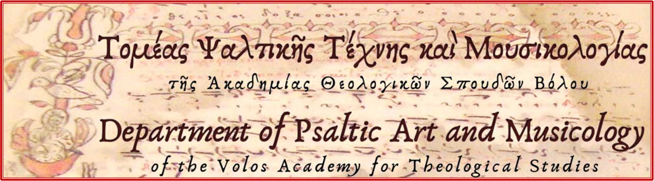 Department of Psaltic Art and Musicology